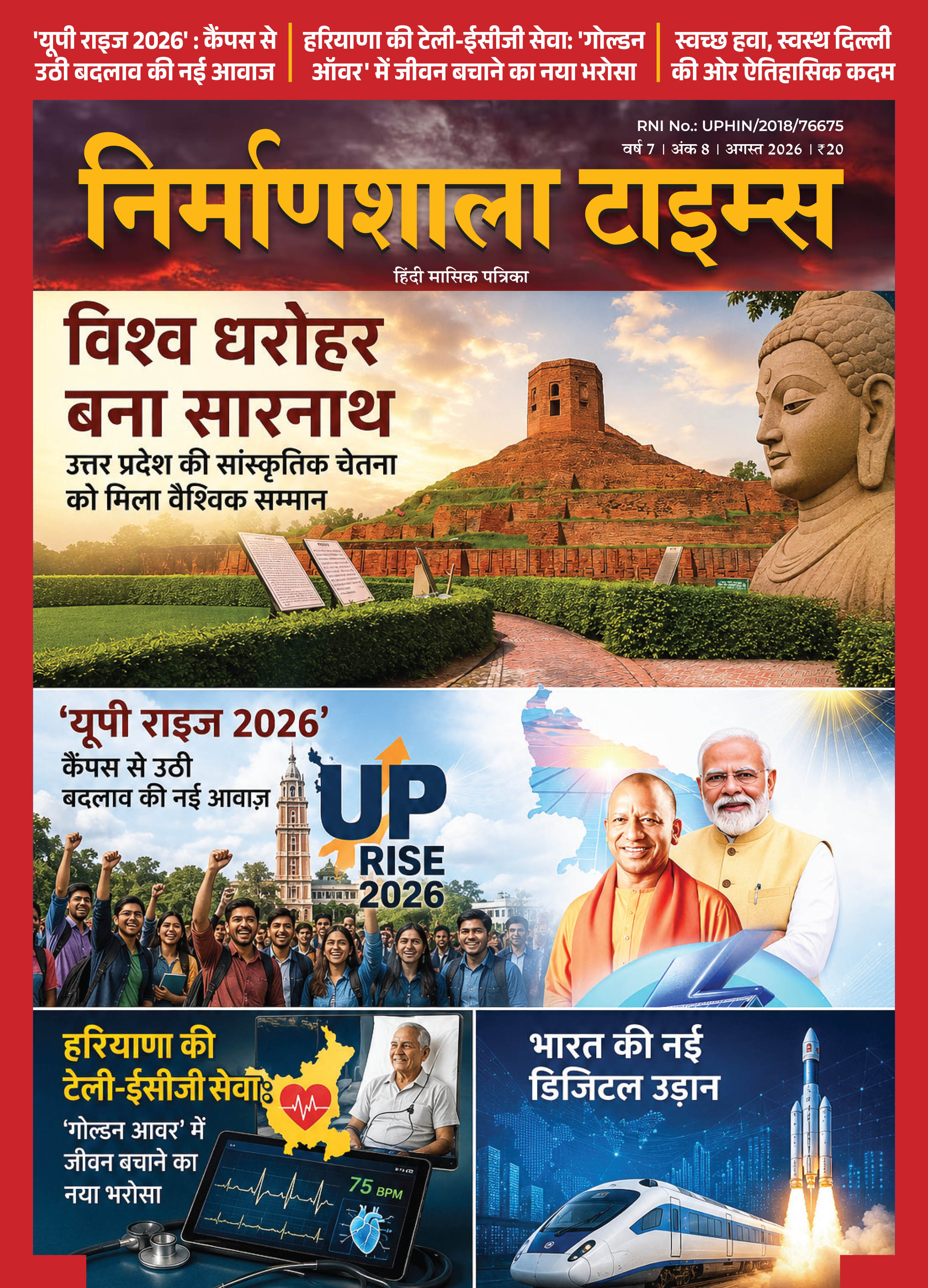 Nirmanshala Times Aug 2026