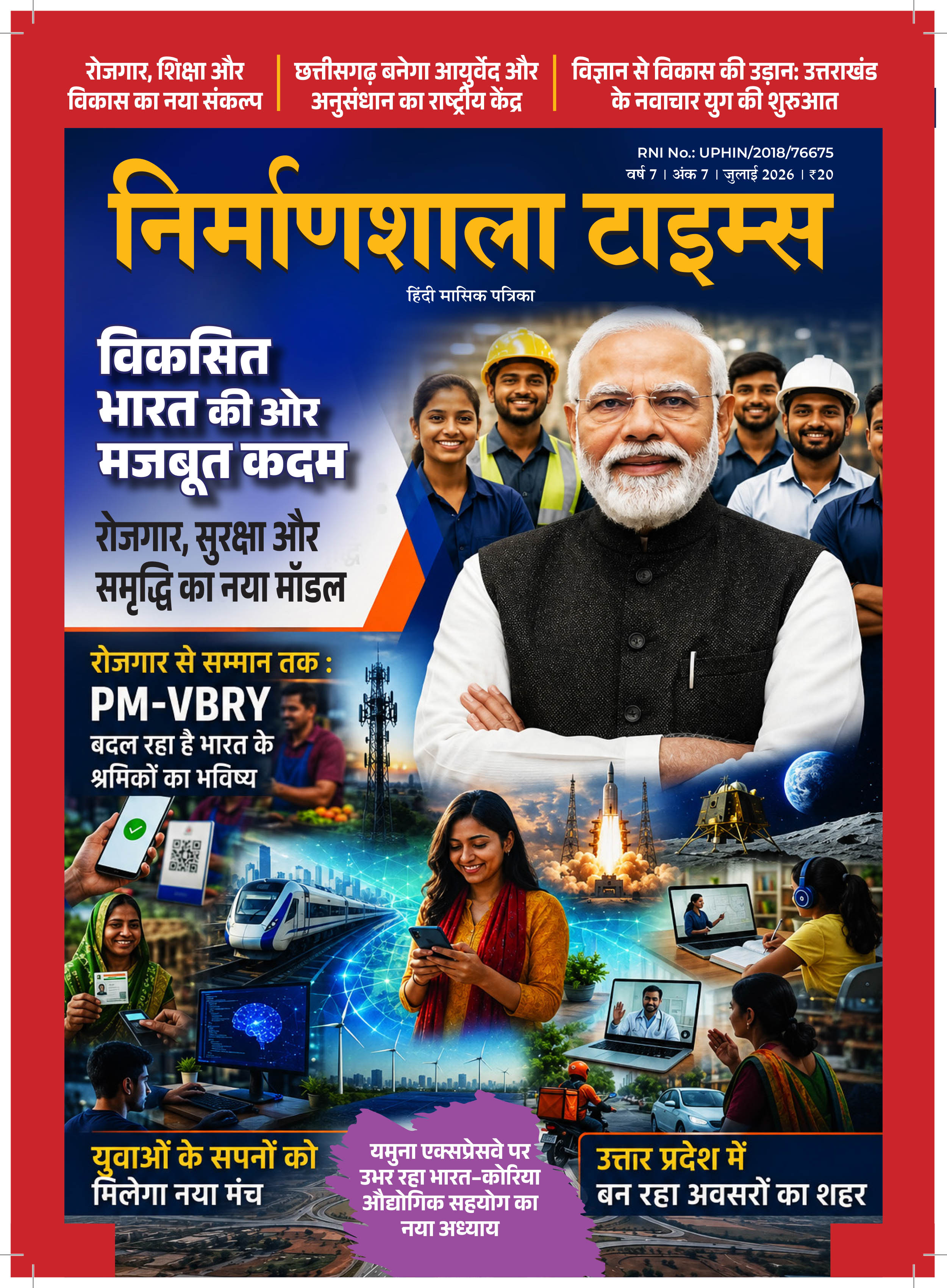 Nirmanshala Times July 2026