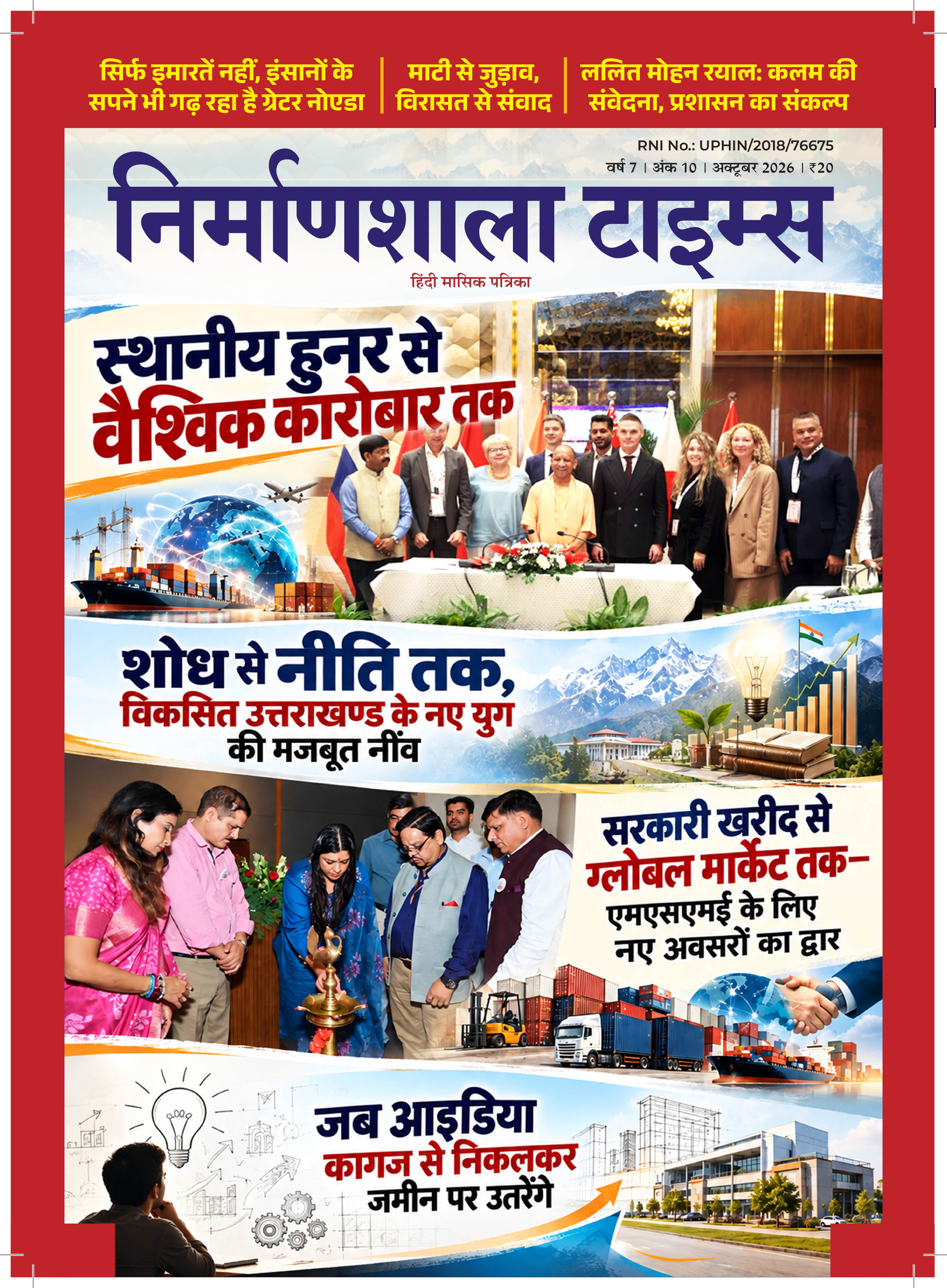 E-Magazine
