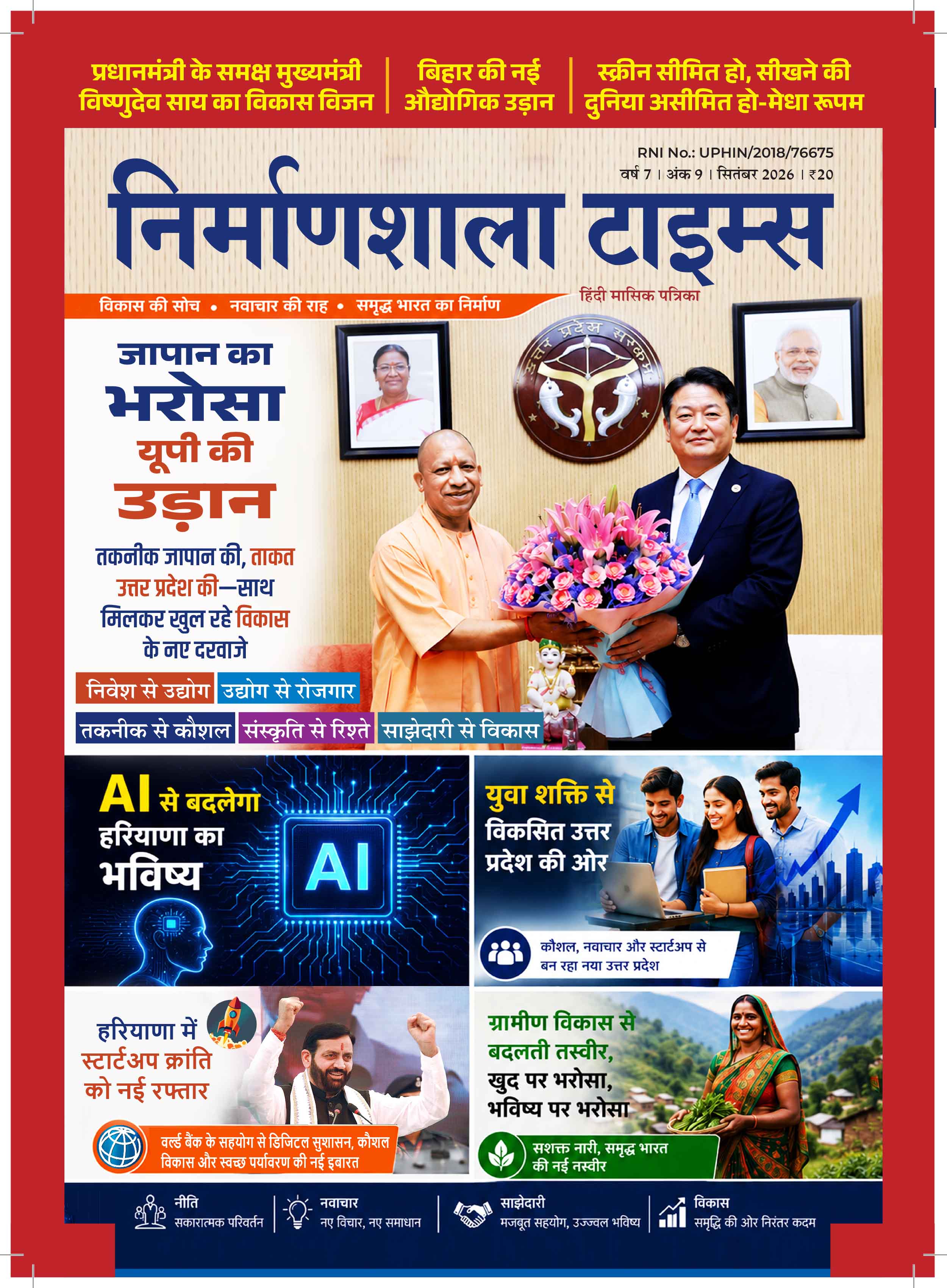 Nirmanshala Times Sep 2026